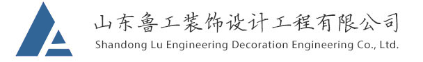 济南办公室华球手机版app设计-济南华球手机版app公司-山东鲁工装饰设计有限公司