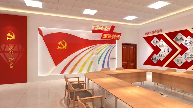 党校展馆华球手机版app