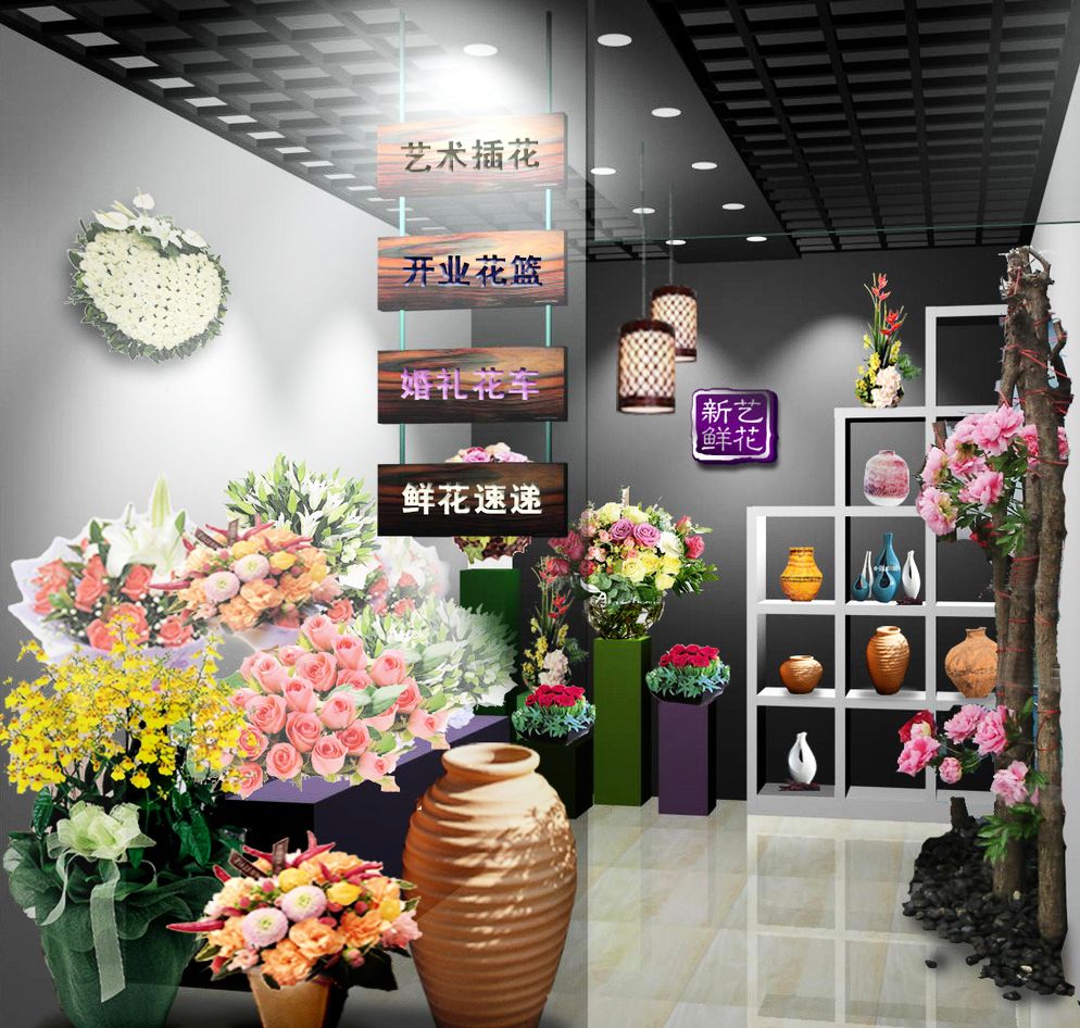 花店华球手机版app效果图
