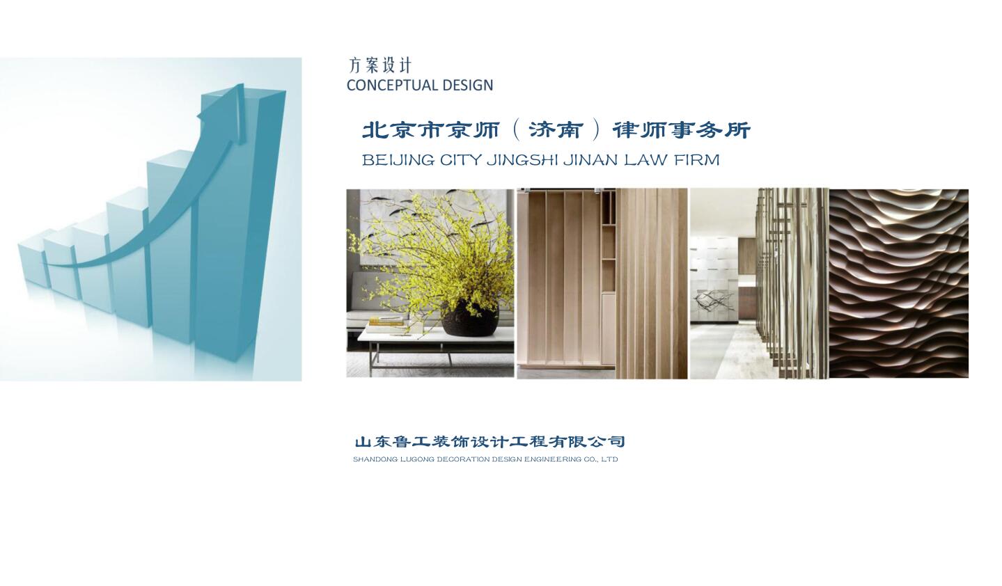 济南办公室华球手机版app.jpg