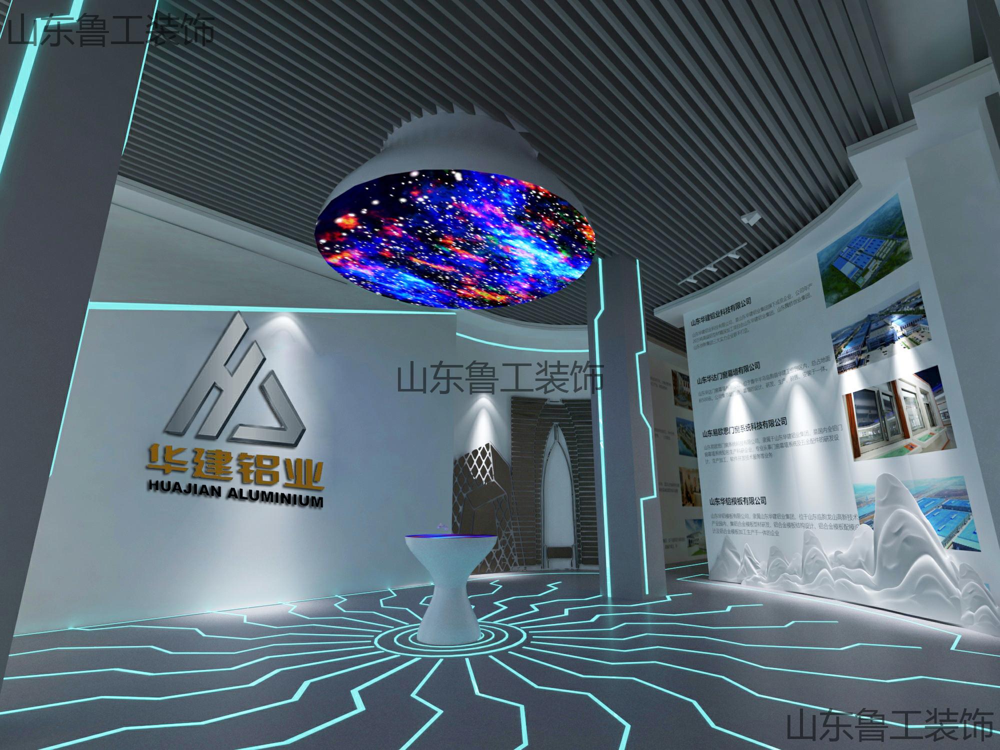 企业文化展厅华球手机版app.jpg